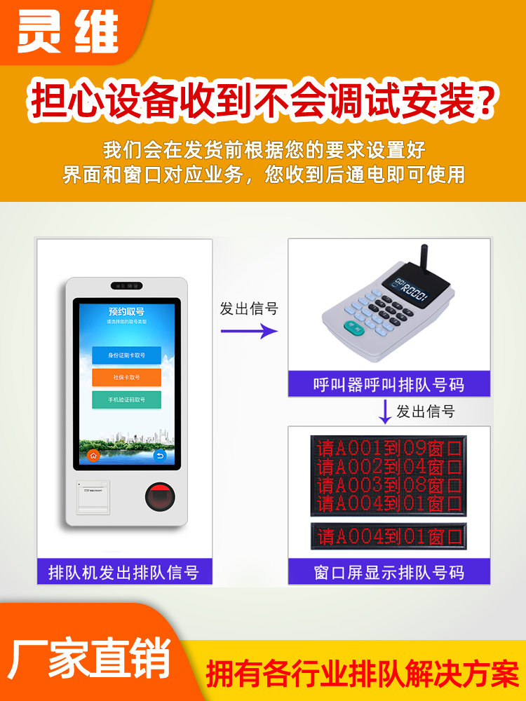 壁掛排隊(duì)機(jī)主圖.jpg